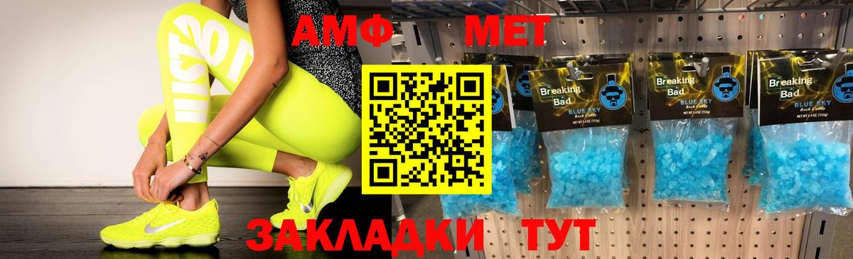 АМФ  Вход с VPN  Гусь-Хрустальный  АМФЕТАМИН Premium 