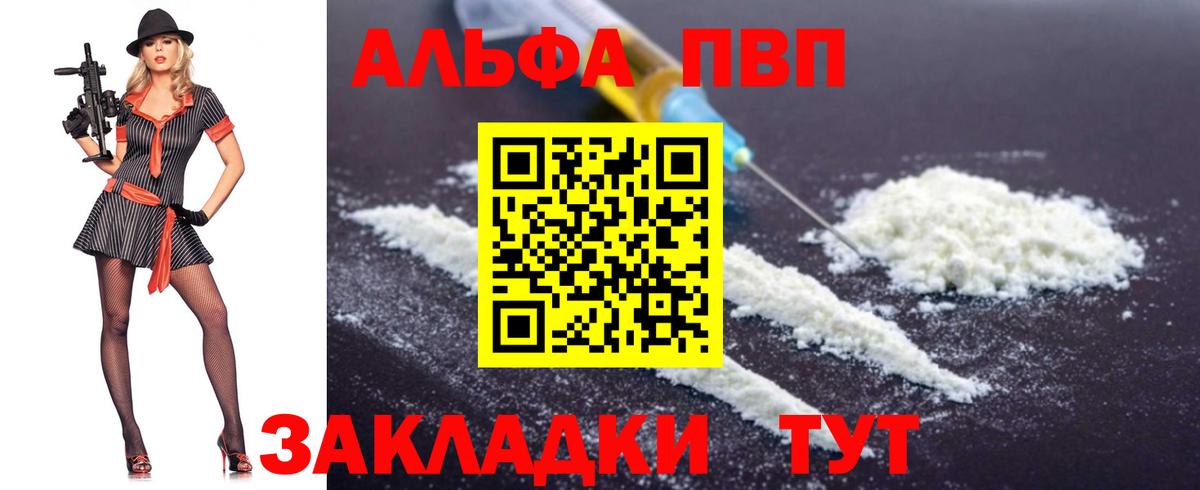 А ПВП СК КРИС  A PVP кристаллы  Alpha-PVP  Вход с VPN  Гусь-Хрустальный 