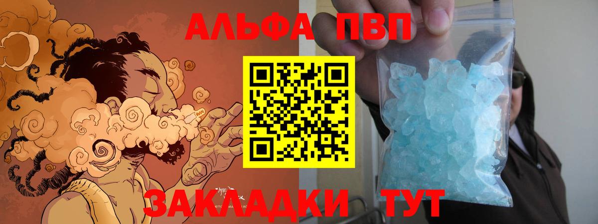 Alpha PVP Соль Гусь-Хрустальный