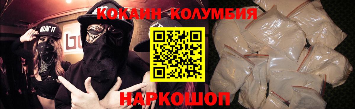 КОКАИН 98% Гусь-Хрустальный
