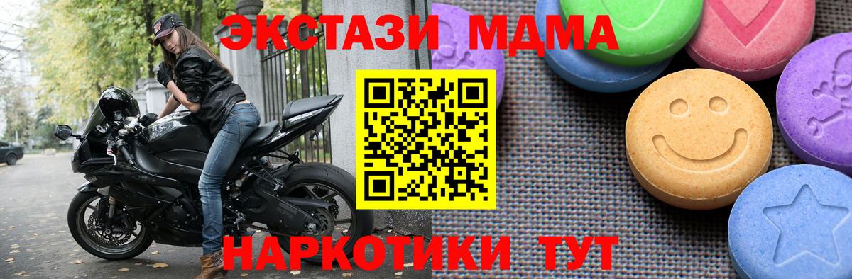 Гусь-Хрустальный  Ecstasy Дубай  Экстази  Ecstasy 280 MDMA  Вход с VPN 