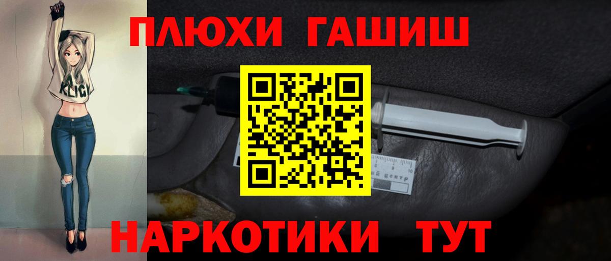 Гусь-Хрустальный  Гашиш Premium  Вход с VPN 