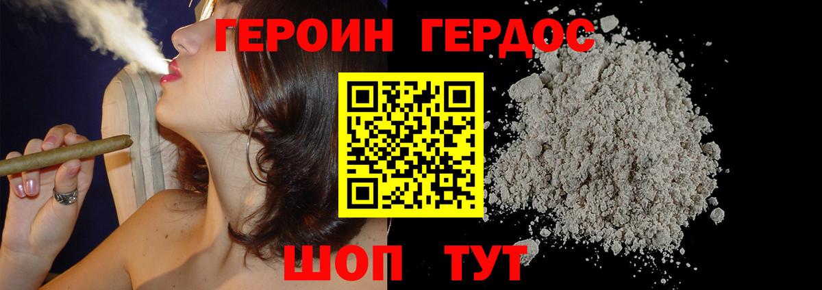 ГЕРОИН Афган  ГЕРОИН  Гусь-Хрустальный  Вход с VPN 