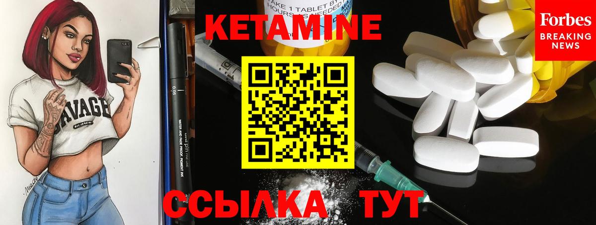 КЕТАМИН ketamine Гусь-Хрустальный