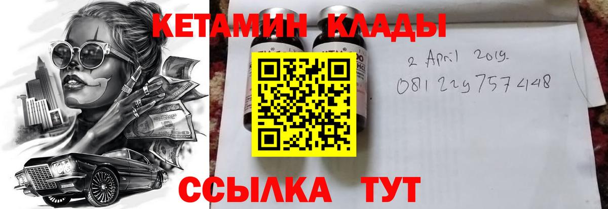 КЕТАМИН ketamine  КЕТАМИН ketamine  Вход с VPN  Гусь-Хрустальный 
