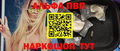 а пвп мука Конаково