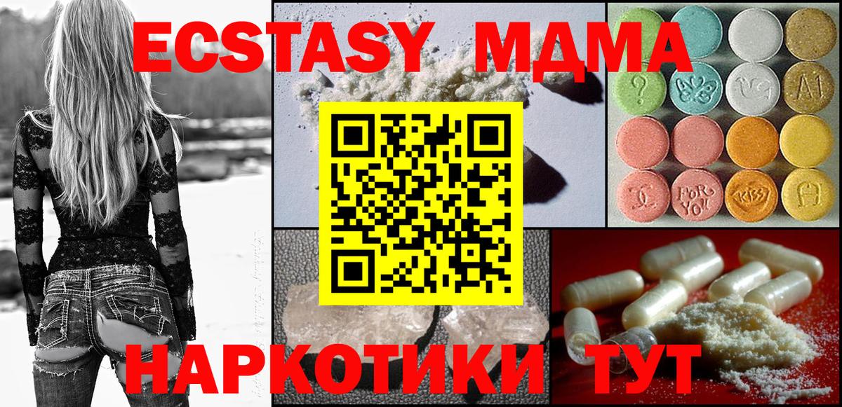 Гусь-Хрустальный  МДМА Molly  Вход с VPN 