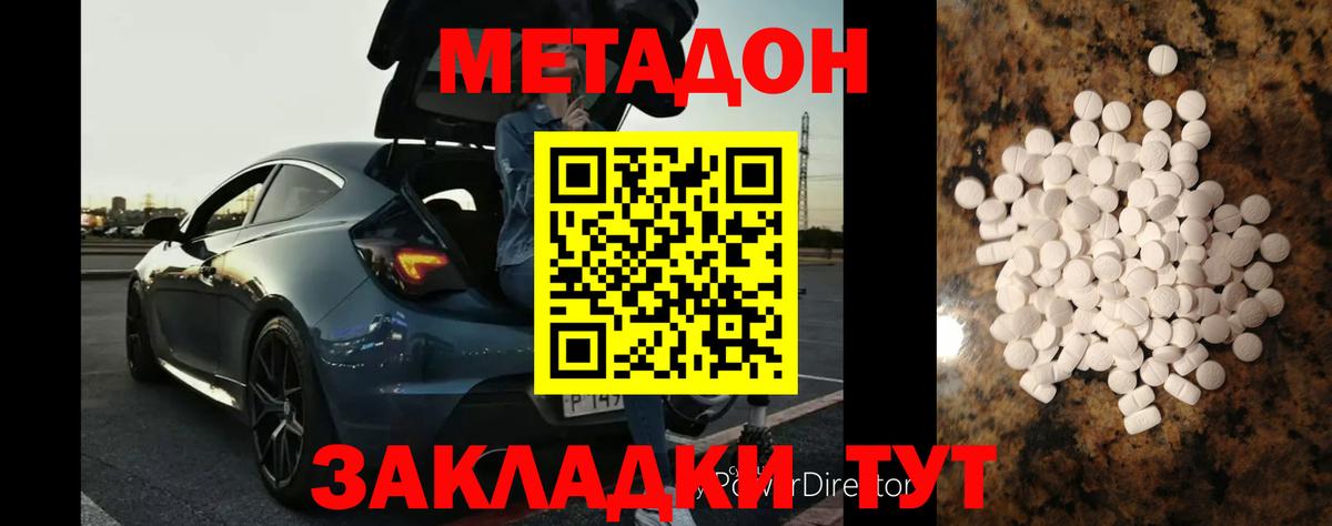 МЕТАДОН кристалл  сайты даркнета какой сайт  Гусь-Хрустальный  МЕТАДОН мёд  Вход с VPN  блэк спрут ТОР 