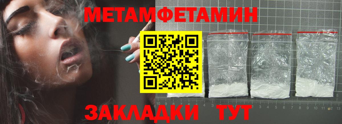Гусь-Хрустальный  Метамфетамин кристалл  МЕТАМФЕТАМИН  Вход с VPN 