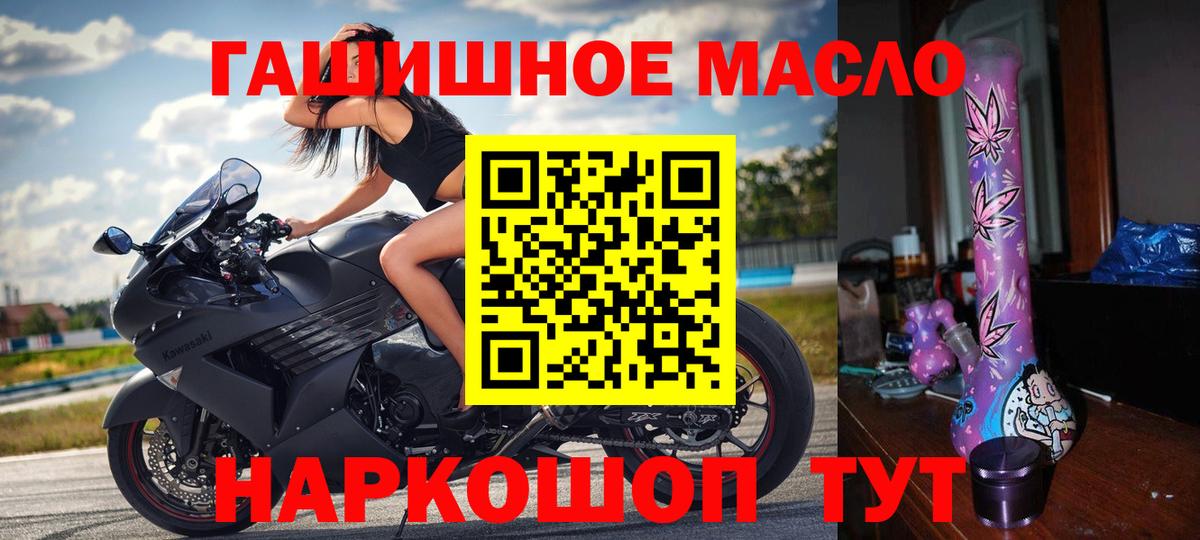 ТГК THC oil  Вход с VPN  Гусь-Хрустальный 